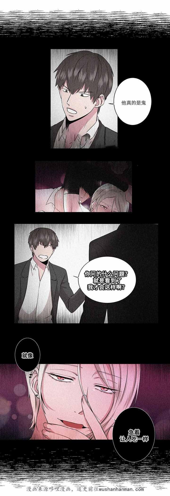 无尽漫画韩漫全集-7_第7话 7话无删减无遮挡章节图片 