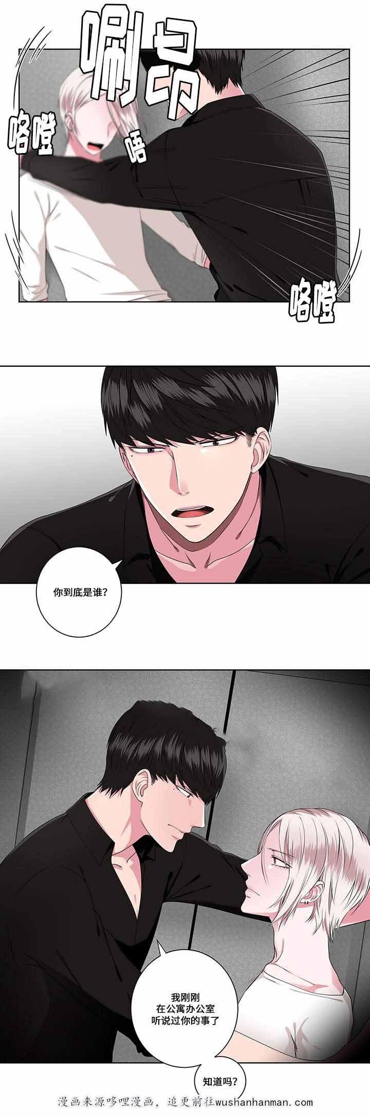 无尽漫画韩漫全集-7_第7话 7话无删减无遮挡章节图片 