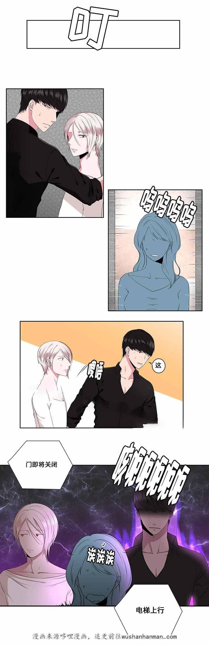 无尽漫画韩漫全集-7_第7话 7话无删减无遮挡章节图片 