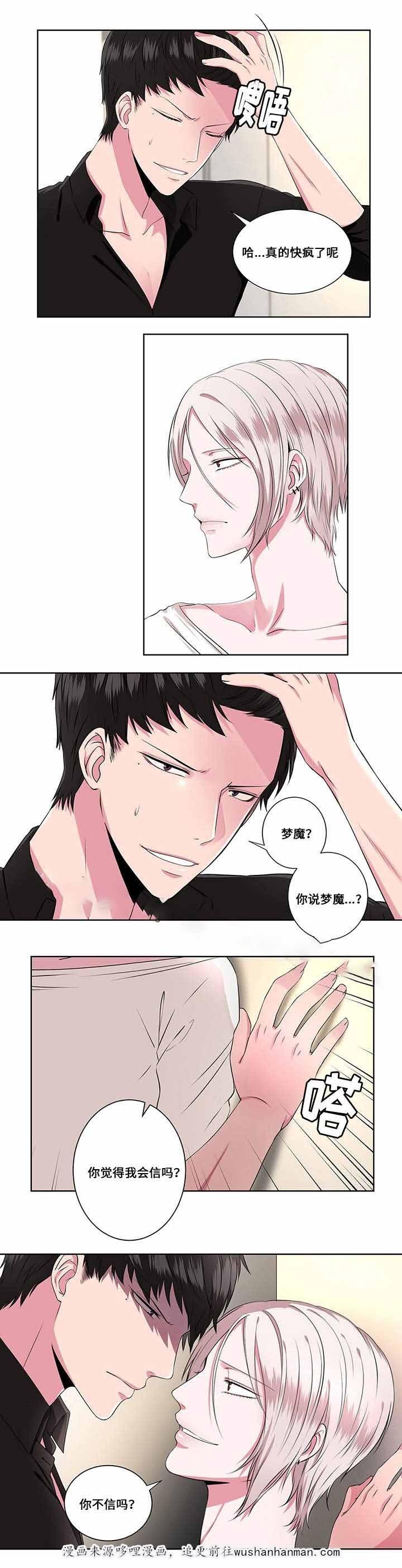无尽漫画韩漫全集-8_第8话 8话无删减无遮挡章节图片 