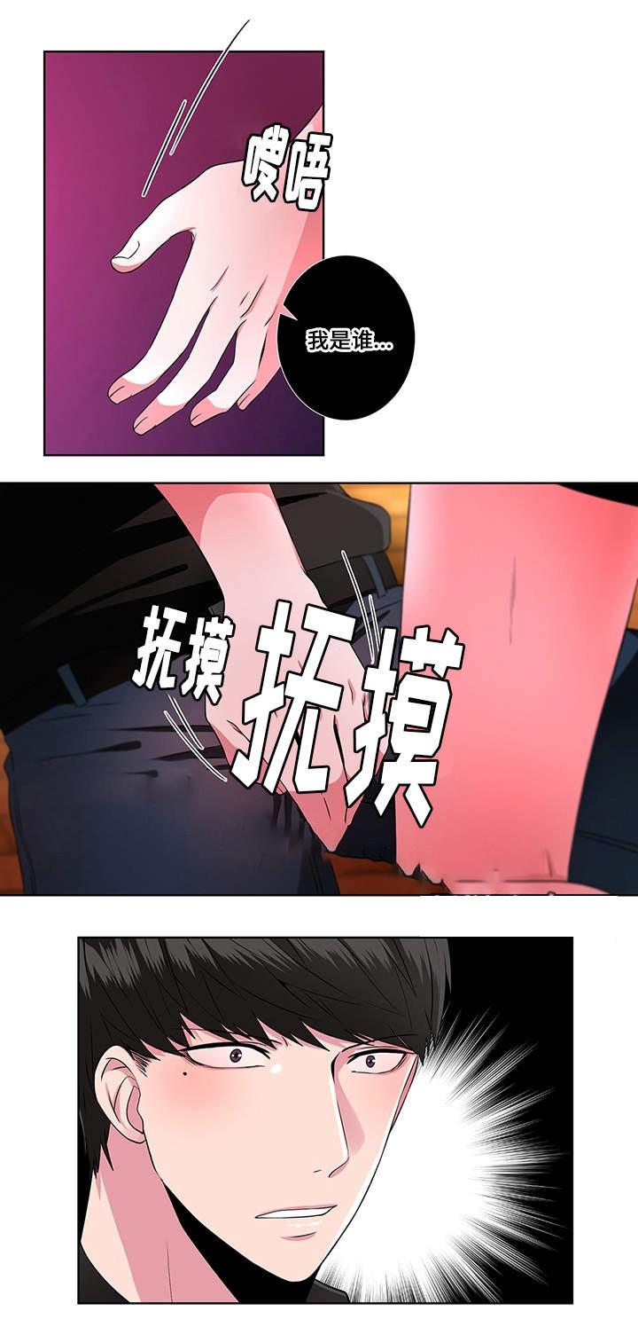 无尽漫画韩漫全集-8_第8话 8话无删减无遮挡章节图片 