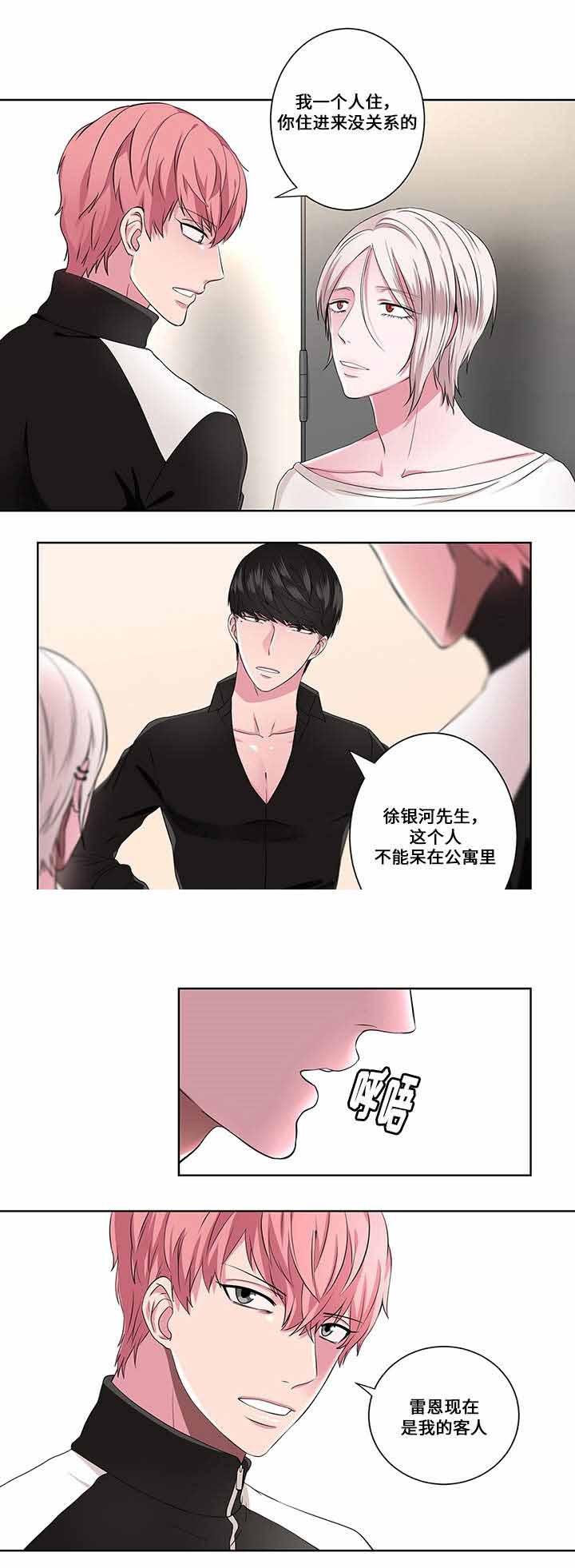 无尽漫画韩漫全集-9_第9话 9话无删减无遮挡章节图片 