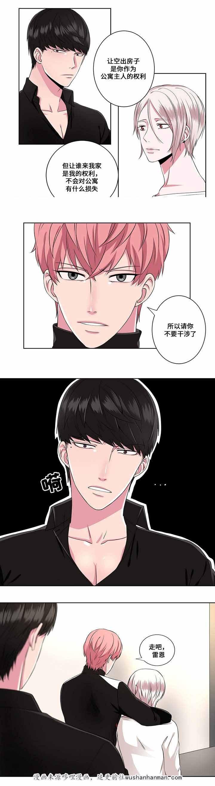 无尽漫画韩漫全集-9_第9话 9话无删减无遮挡章节图片 