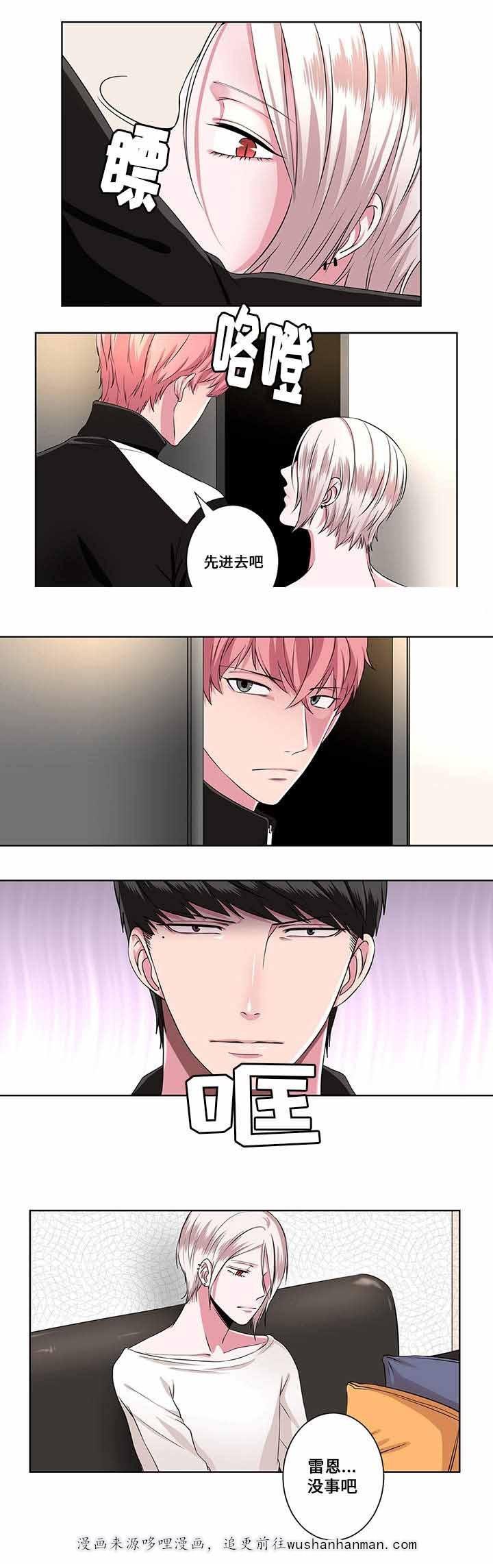 无尽漫画韩漫全集-9_第9话 9话无删减无遮挡章节图片 