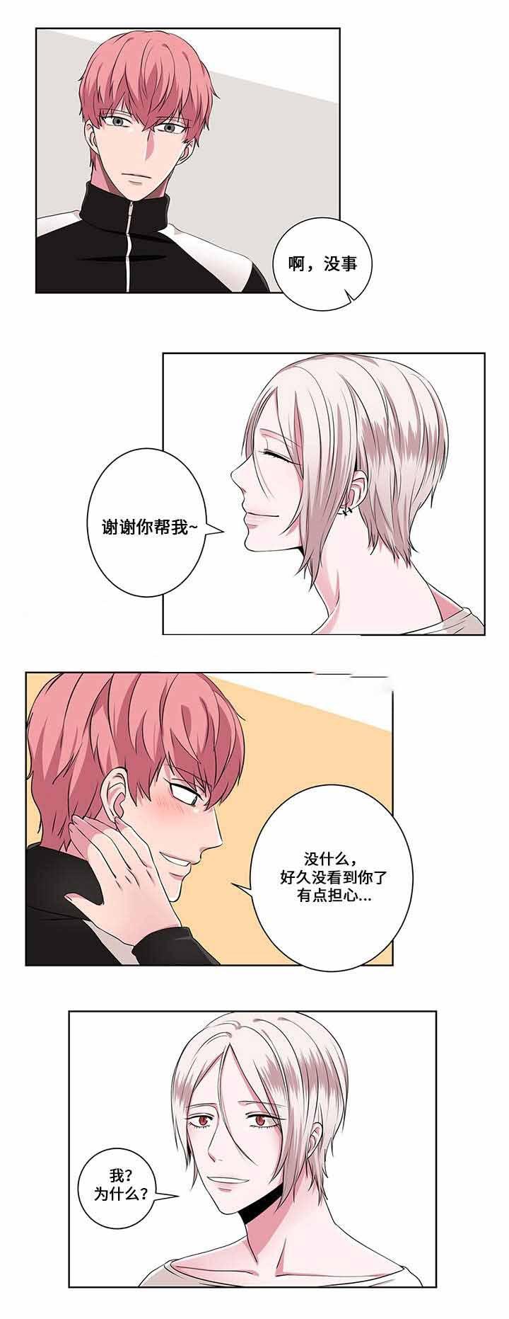 无尽漫画韩漫全集-9_第9话 9话无删减无遮挡章节图片 