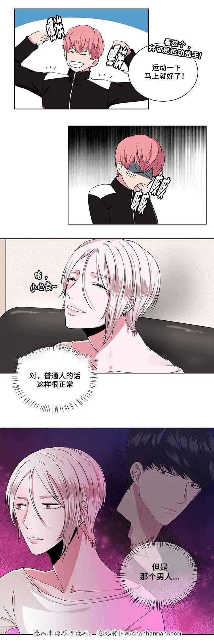 无尽漫画韩漫全集-9_第9话 9话无删减无遮挡章节图片 