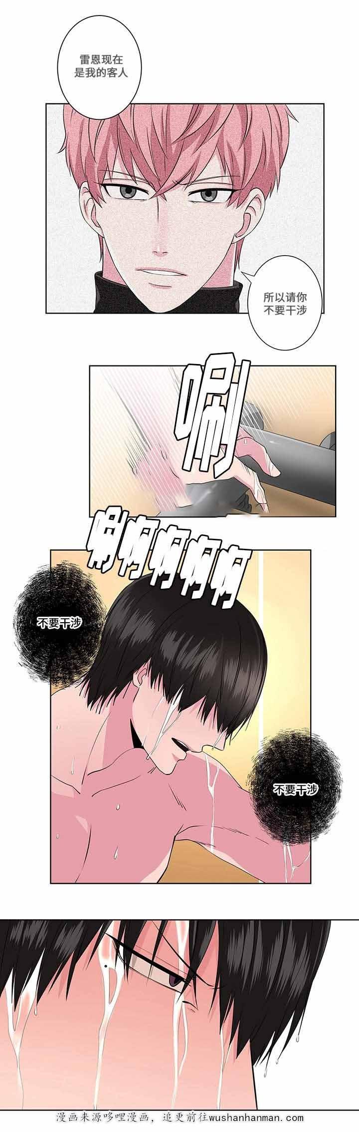 无尽漫画韩漫全集-10_第10话 10话无删减无遮挡章节图片 