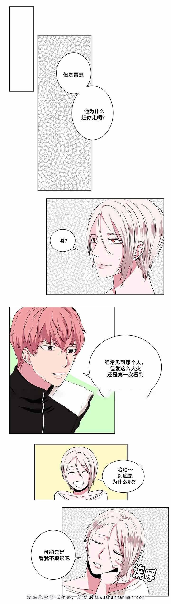 无尽漫画韩漫全集-10_第10话 10话无删减无遮挡章节图片 