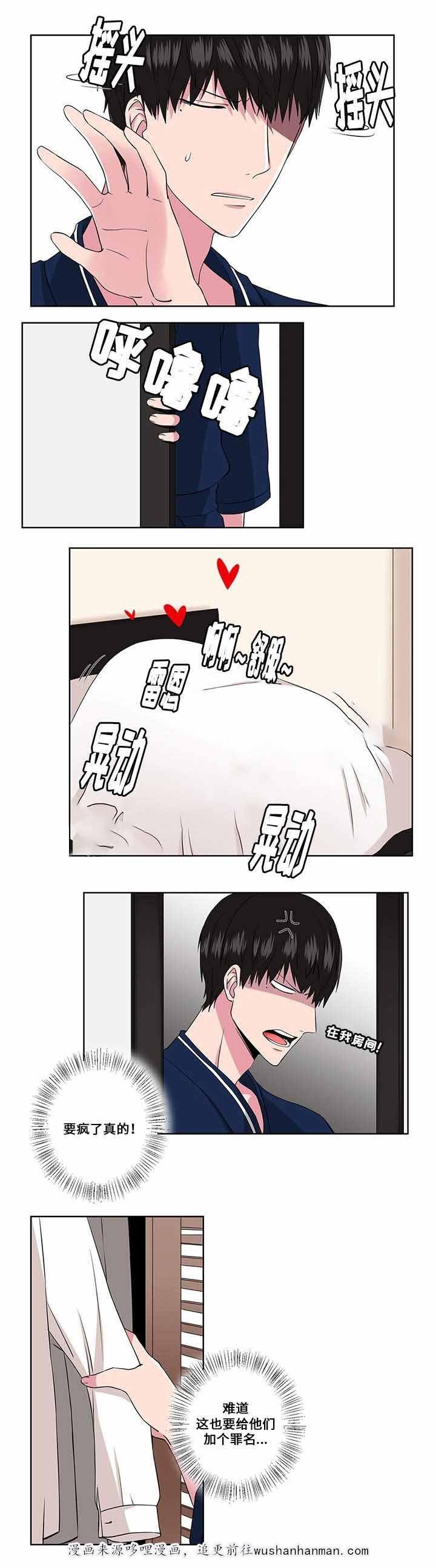 无尽漫画韩漫全集-10_第10话 10话无删减无遮挡章节图片 