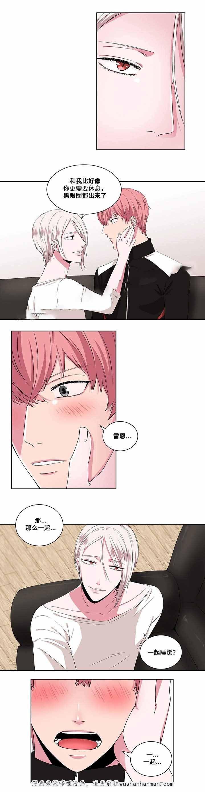无尽漫画韩漫全集-11_第11话 11话无删减无遮挡章节图片 