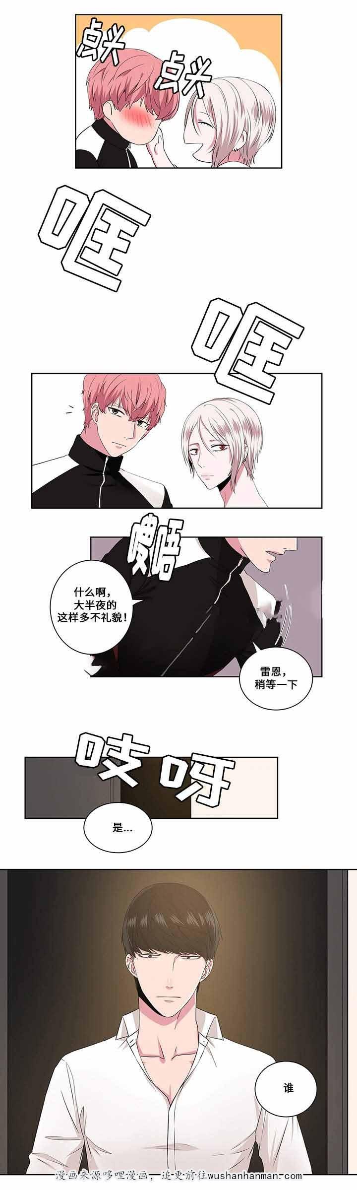 无尽漫画韩漫全集-11_第11话 11话无删减无遮挡章节图片 