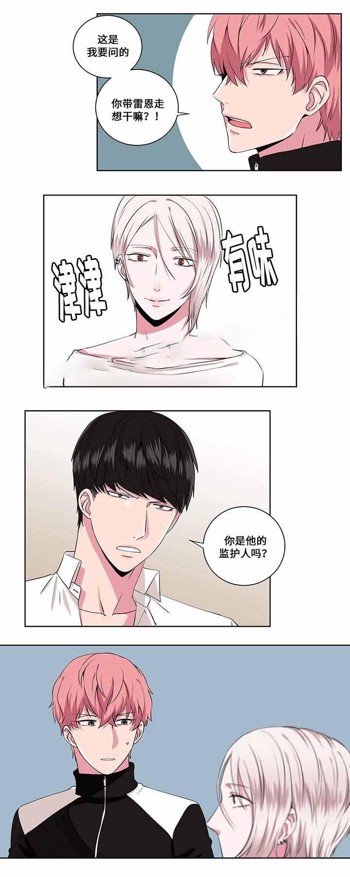 无尽漫画韩漫全集-11_第11话 11话无删减无遮挡章节图片 