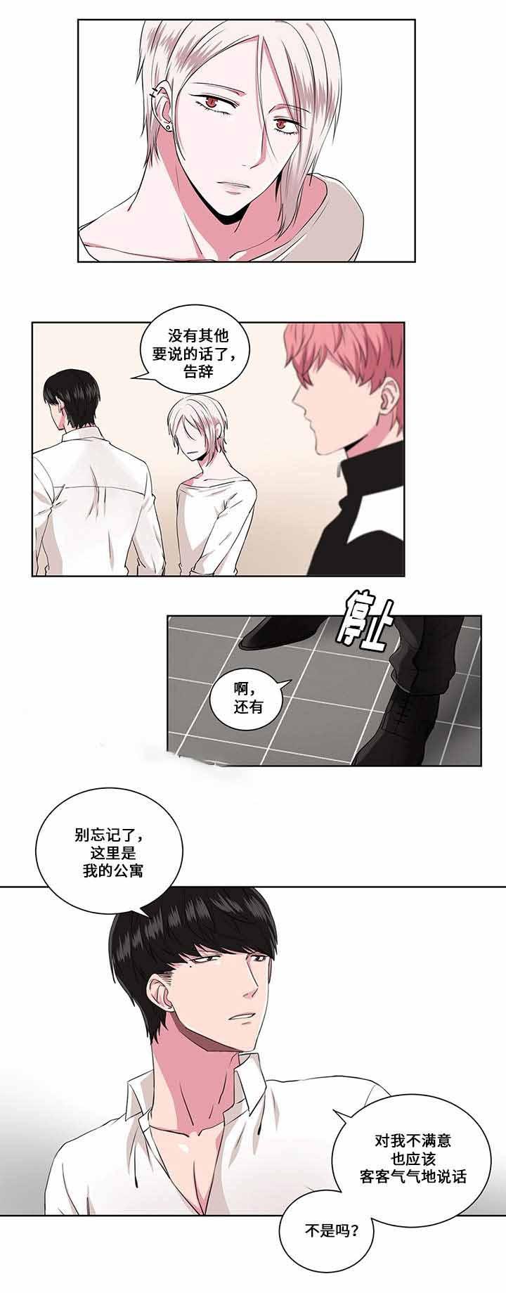 无尽漫画韩漫全集-11_第11话 11话无删减无遮挡章节图片 
