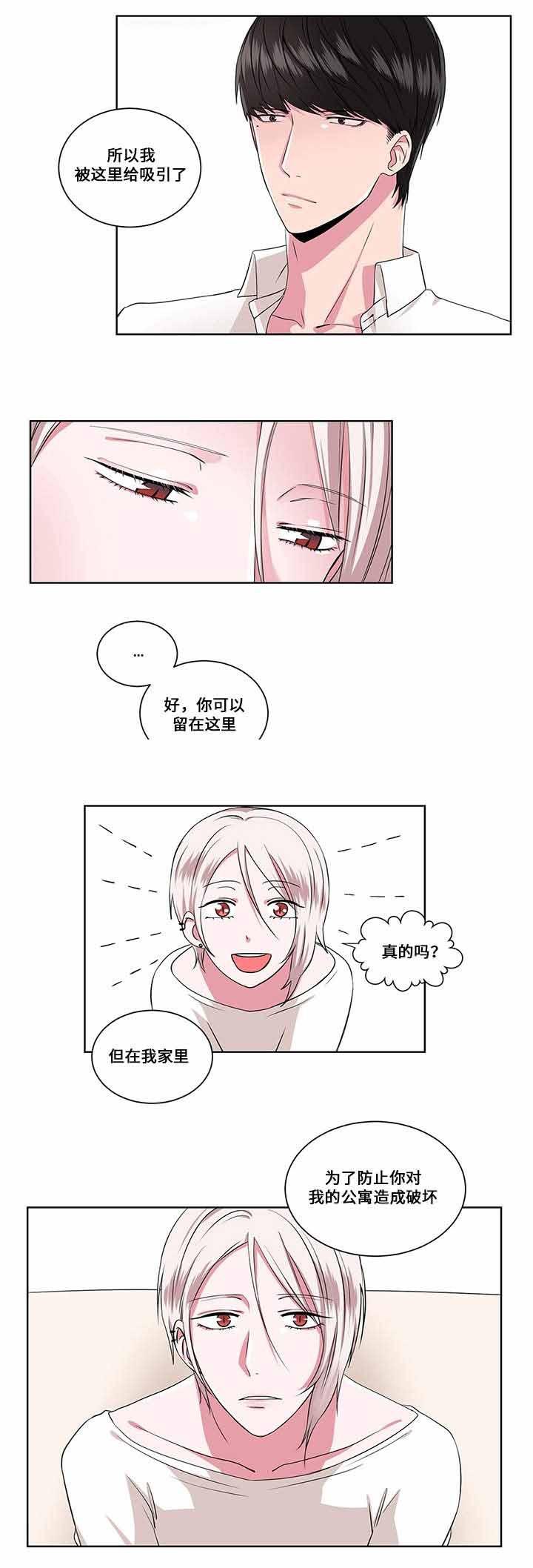 无尽漫画韩漫全集-12_第12话 12话无删减无遮挡章节图片 