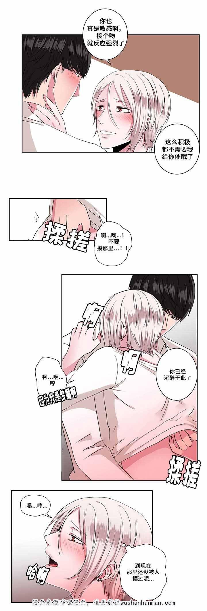 无尽漫画韩漫全集-12_第12话 12话无删减无遮挡章节图片 