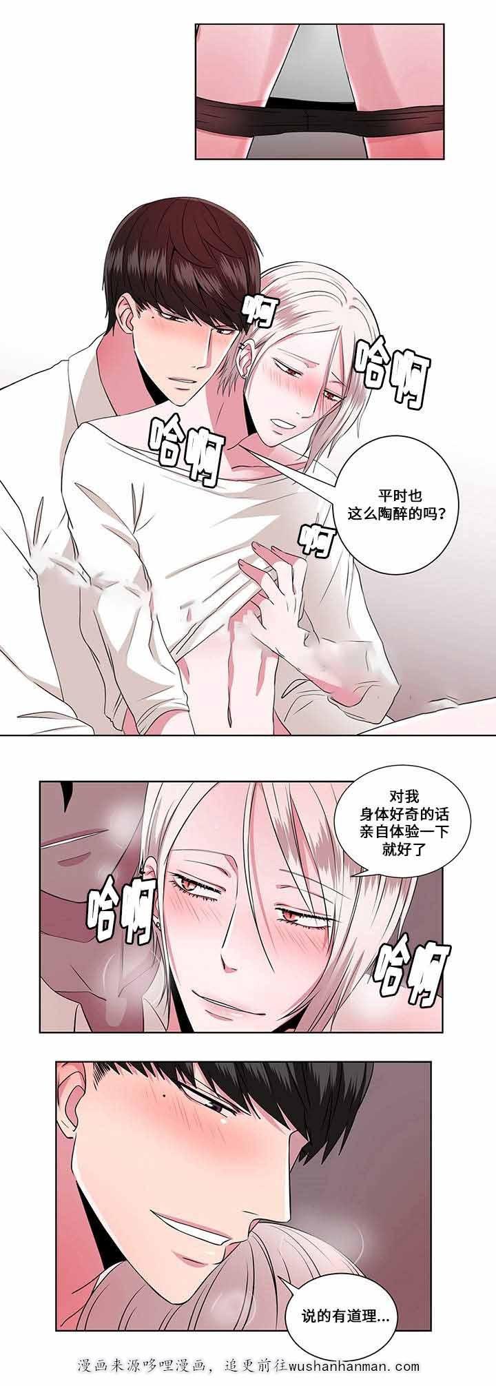 无尽漫画韩漫全集-12_第12话 12话无删减无遮挡章节图片 