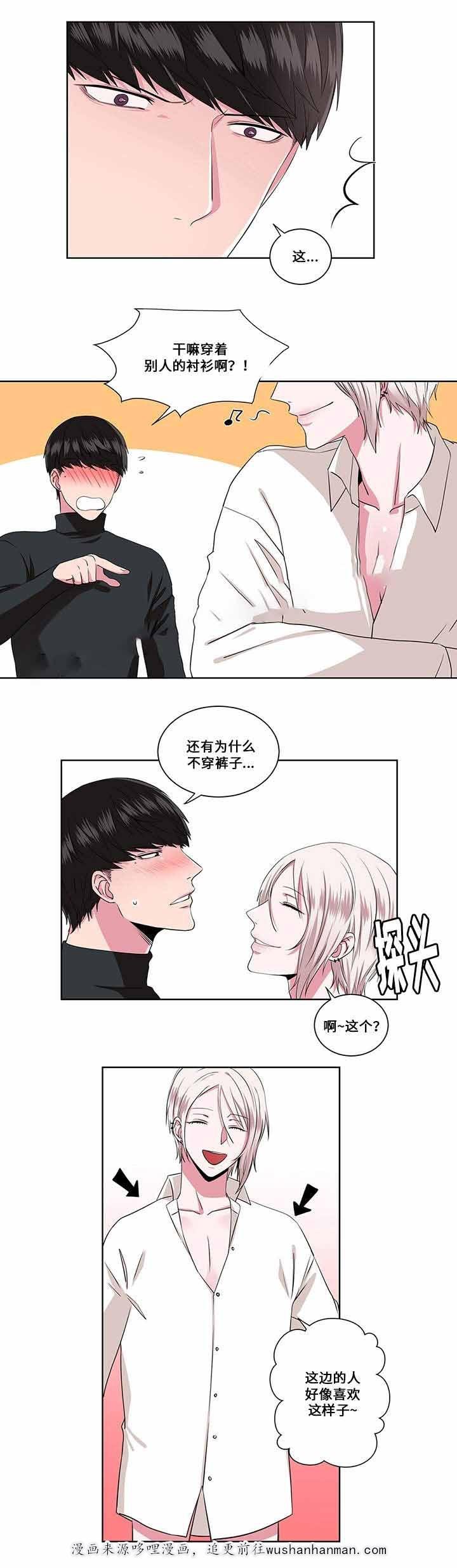 无尽漫画韩漫全集-12_第12话 12话无删减无遮挡章节图片 