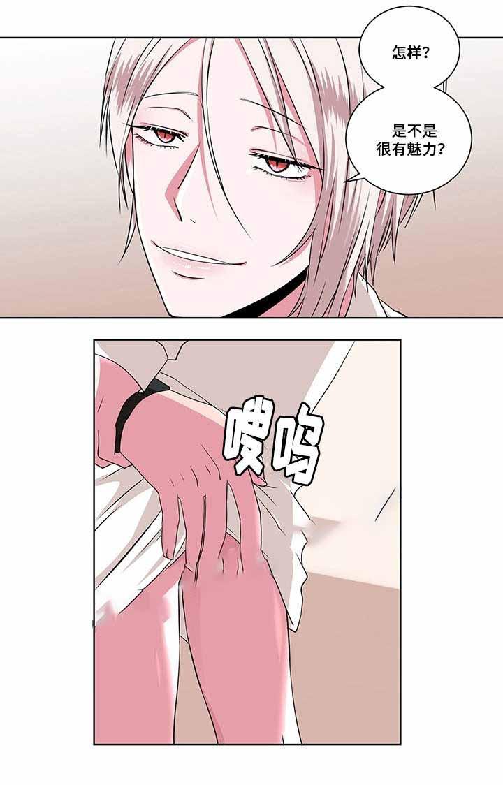 无尽漫画韩漫全集-13_第13话 13话无删减无遮挡章节图片 