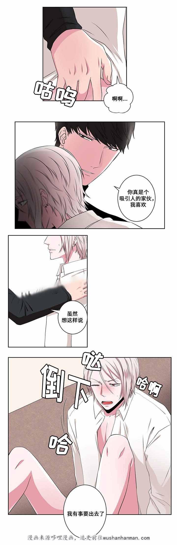 无尽漫画韩漫全集-13_第13话 13话无删减无遮挡章节图片 