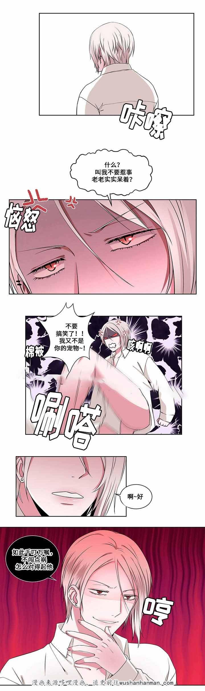 无尽漫画韩漫全集-13_第13话 13话无删减无遮挡章节图片 