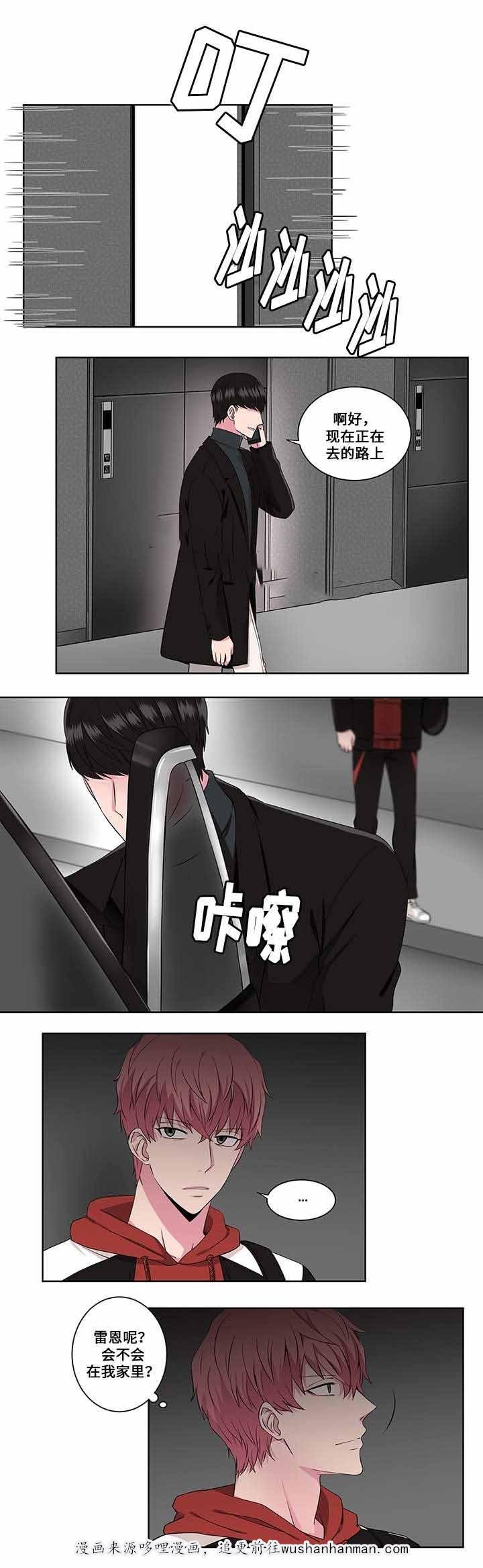 无尽漫画韩漫全集-13_第13话 13话无删减无遮挡章节图片 