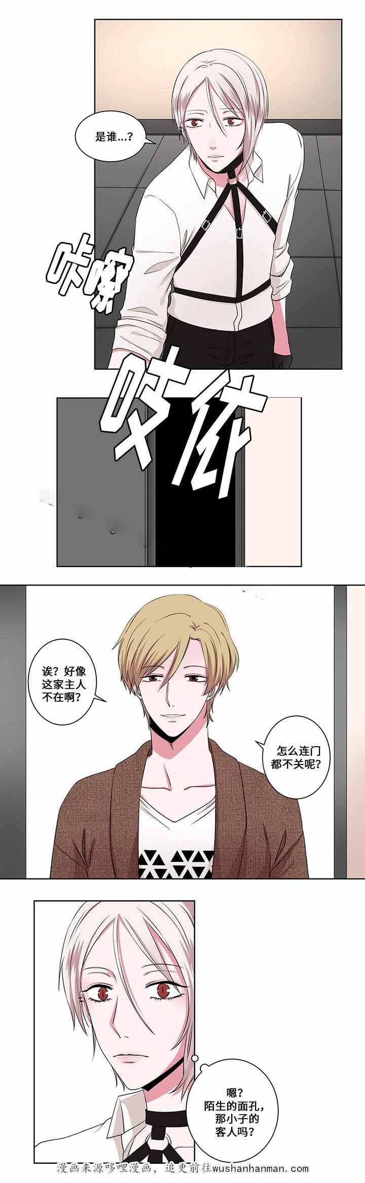 无尽漫画韩漫全集-13_第13话 13话无删减无遮挡章节图片 