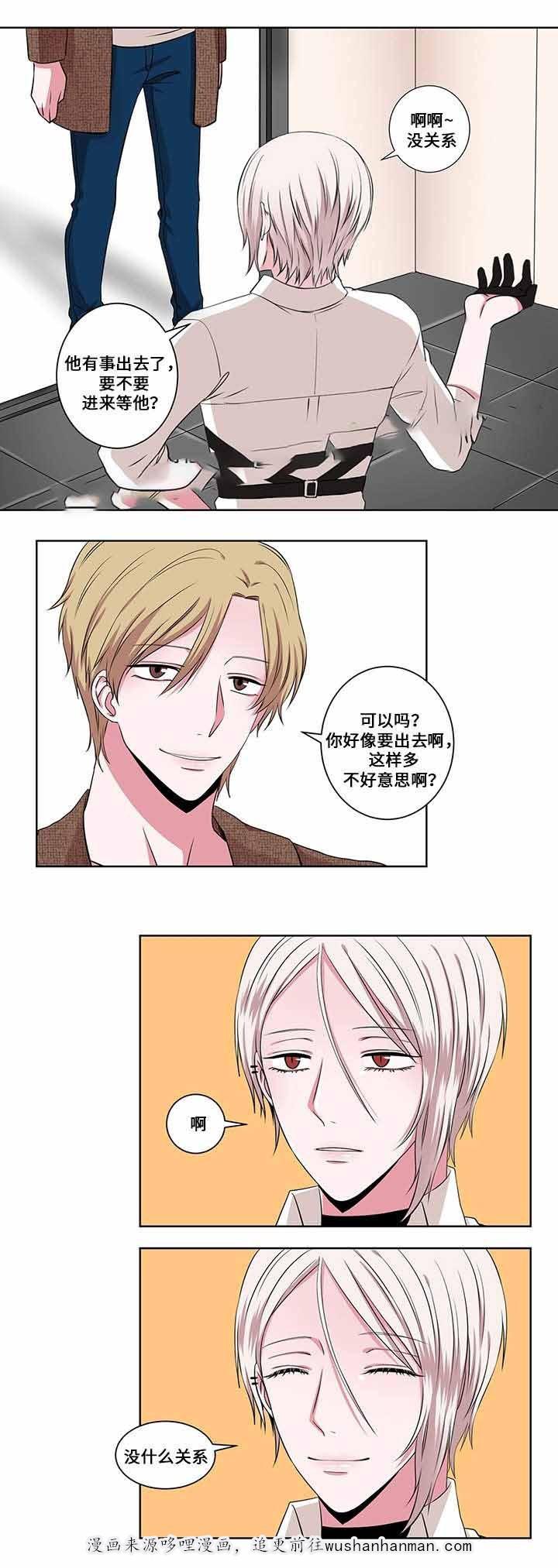 无尽漫画韩漫全集-13_第13话 13话无删减无遮挡章节图片 