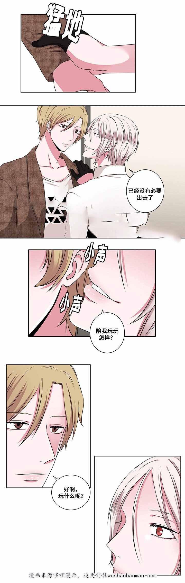 无尽漫画韩漫全集-13_第13话 13话无删减无遮挡章节图片 