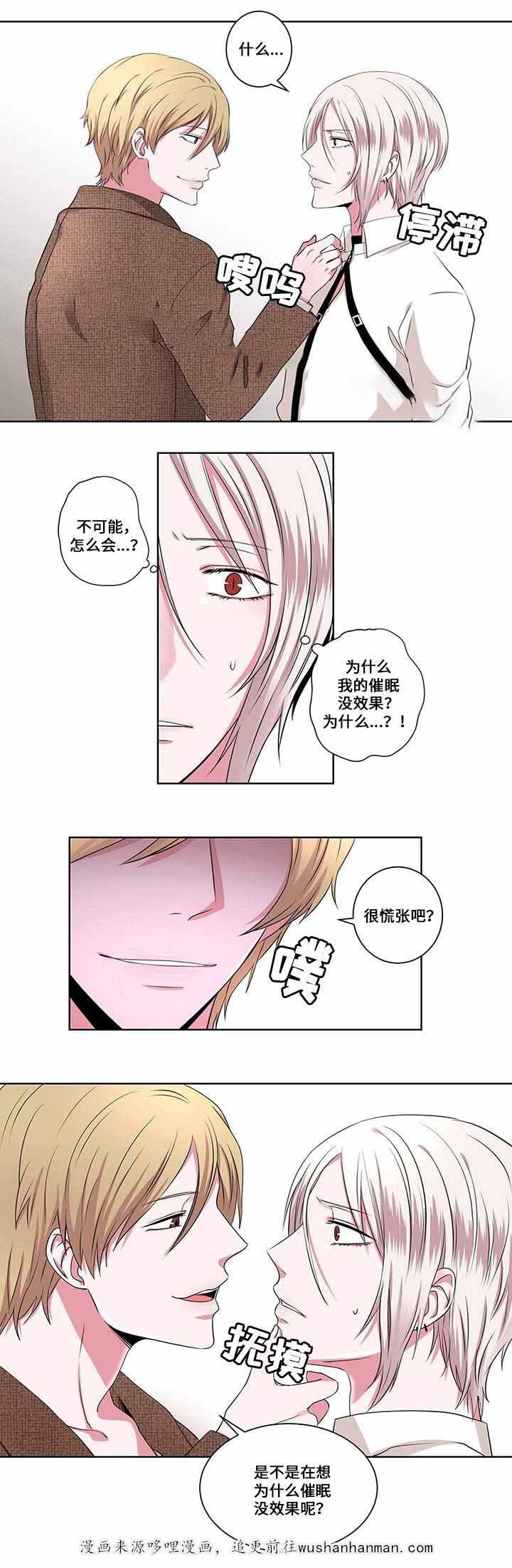 无尽漫画韩漫全集-13_第13话 13话无删减无遮挡章节图片 