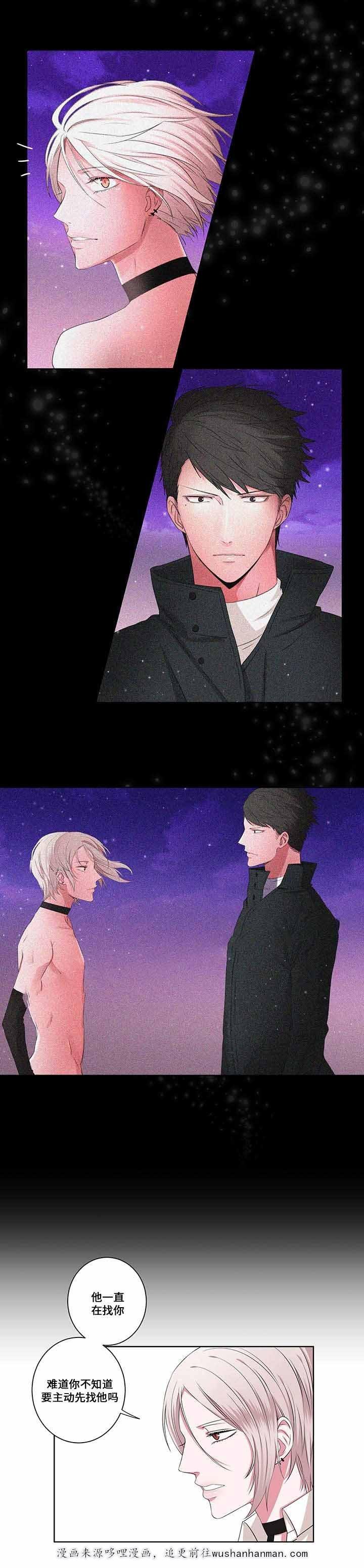 无尽漫画韩漫全集-14_第14话 14话无删减无遮挡章节图片 