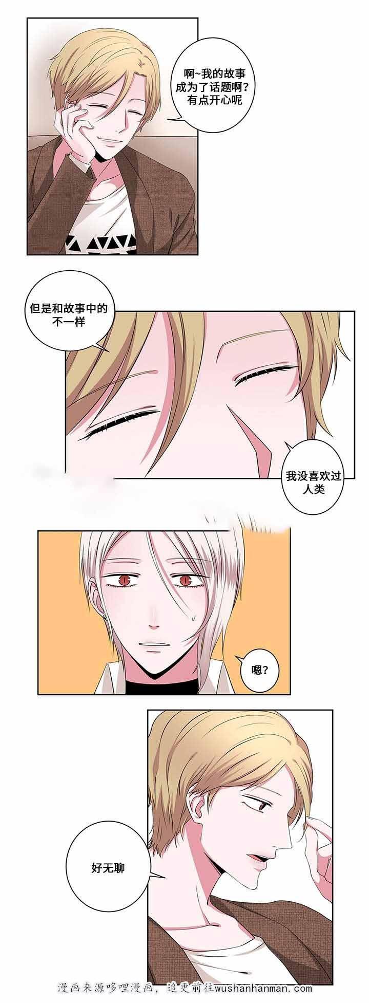 无尽漫画韩漫全集-14_第14话 14话无删减无遮挡章节图片 