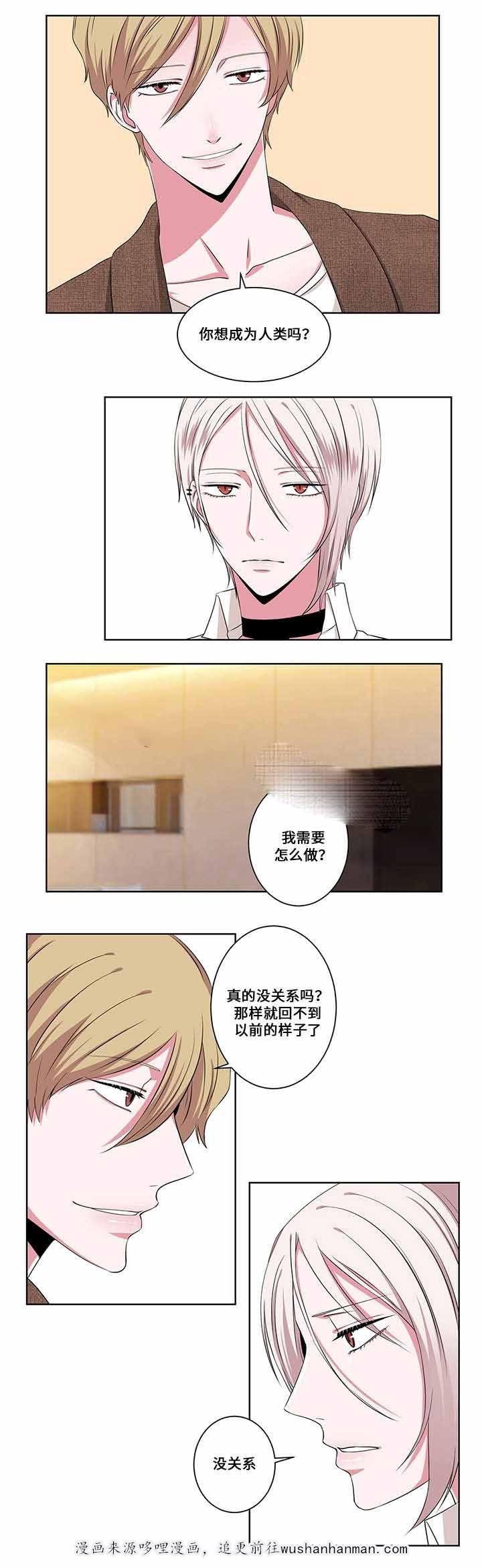 无尽漫画韩漫全集-14_第14话 14话无删减无遮挡章节图片 