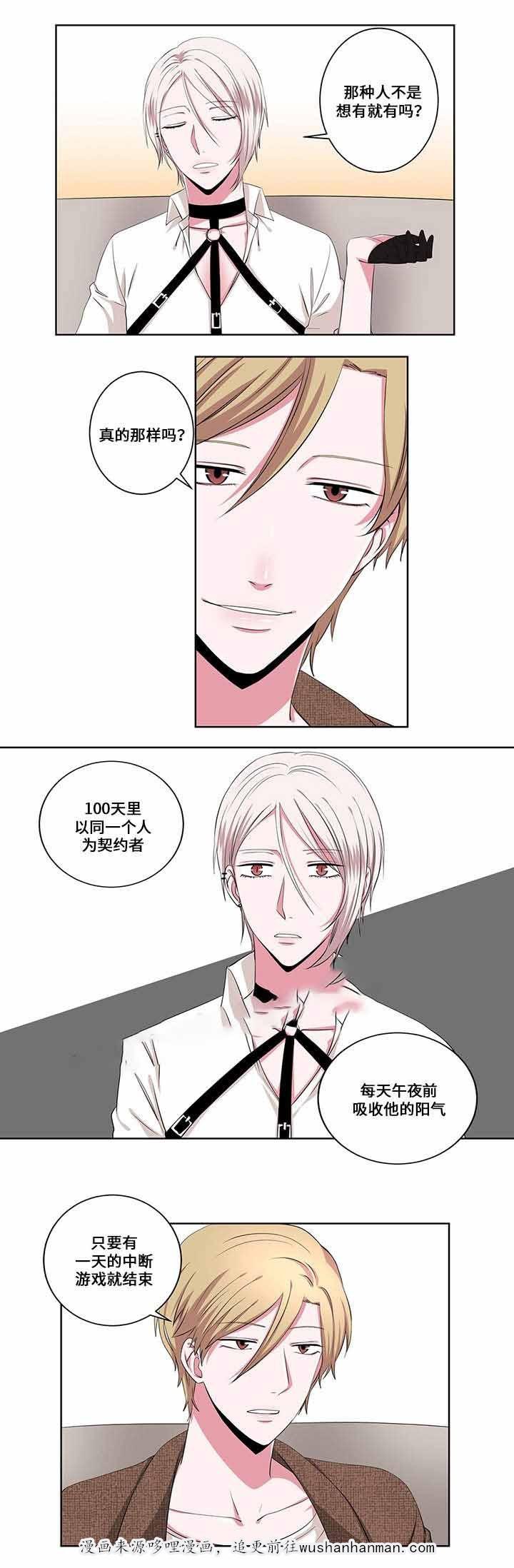 无尽漫画韩漫全集-14_第14话 14话无删减无遮挡章节图片 