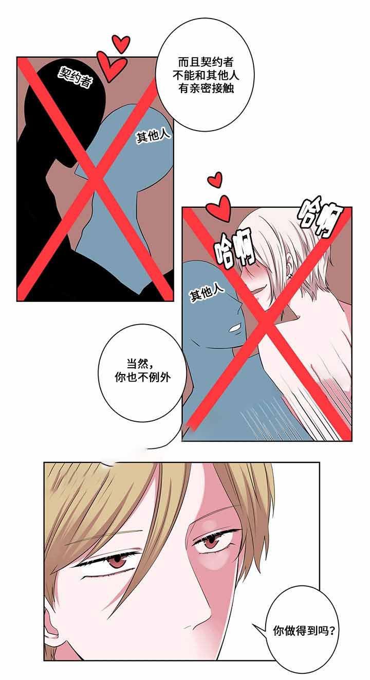 无尽漫画韩漫全集-14_第14话 14话无删减无遮挡章节图片 