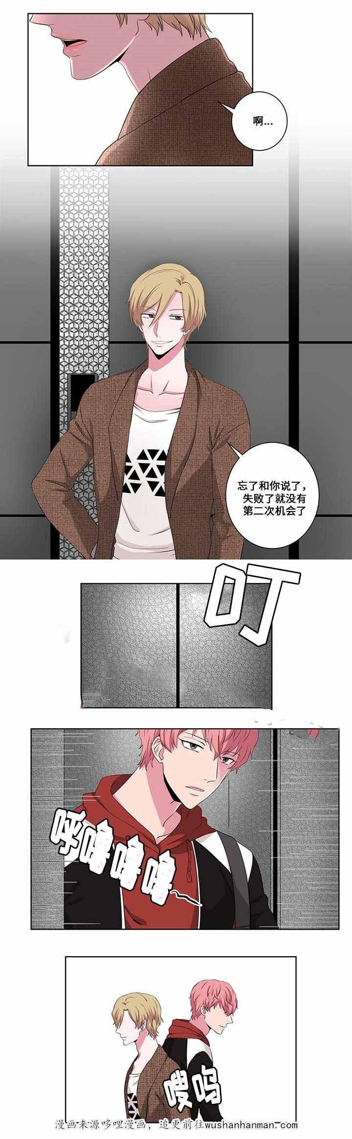 无尽漫画韩漫全集-15_第15话 15话无删减无遮挡章节图片 
