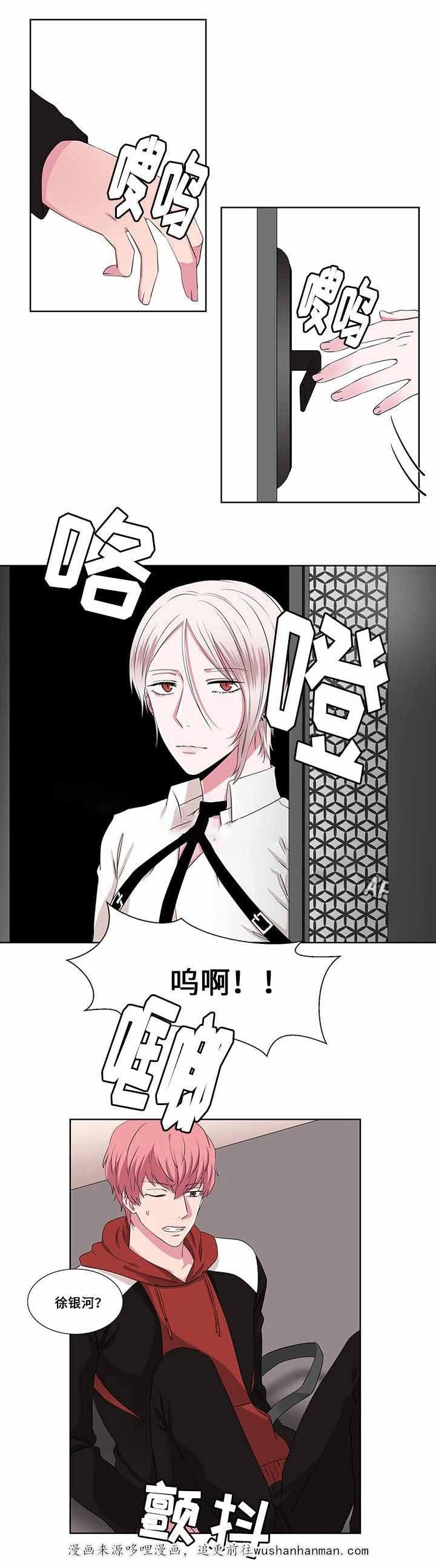 无尽漫画韩漫全集-15_第15话 15话无删减无遮挡章节图片 