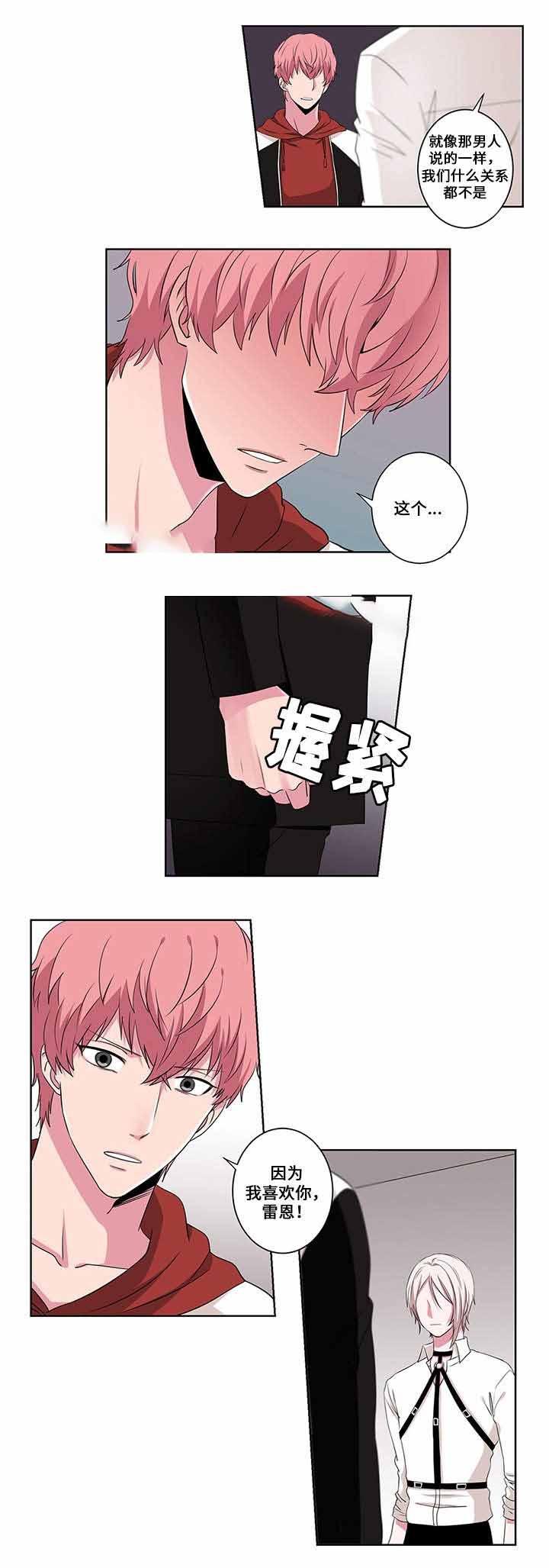 无尽漫画韩漫全集-15_第15话 15话无删减无遮挡章节图片 