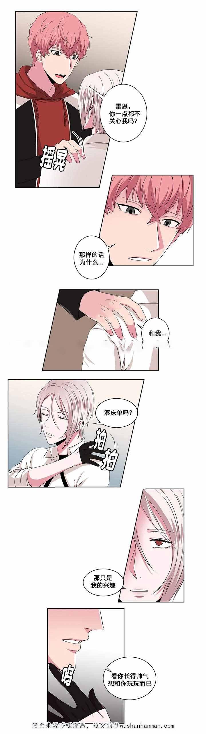 无尽漫画韩漫全集-15_第15话 15话无删减无遮挡章节图片 