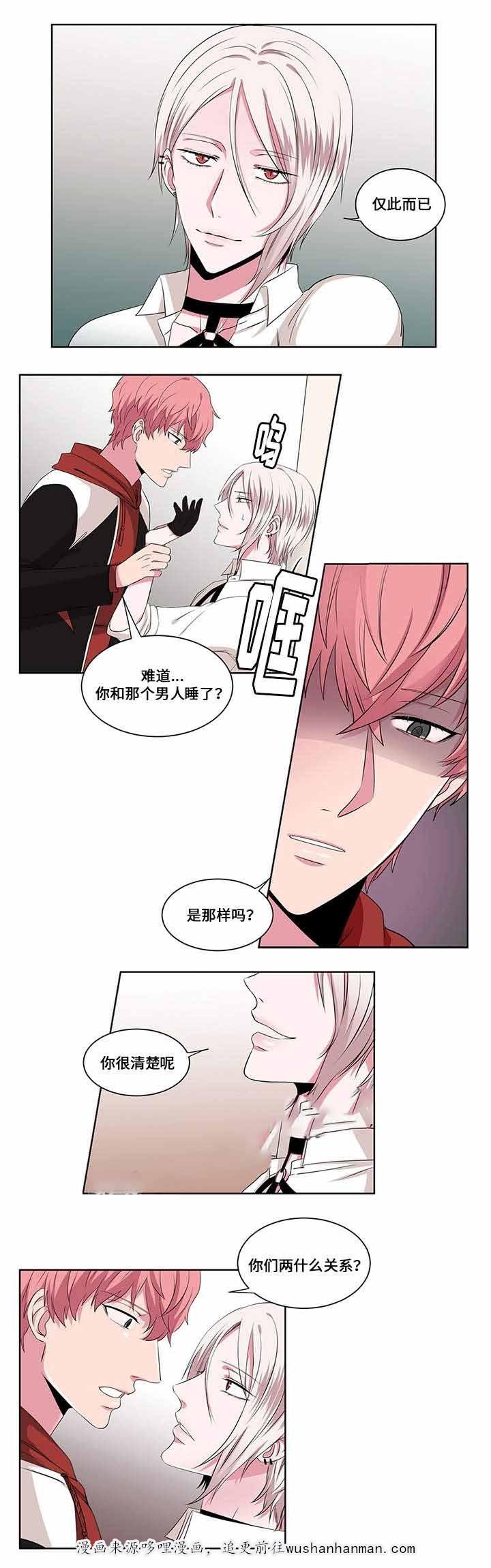 无尽漫画韩漫全集-15_第15话 15话无删减无遮挡章节图片 