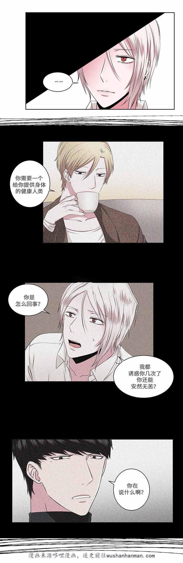 无尽漫画韩漫全集-16_第16话 16话无删减无遮挡章节图片 