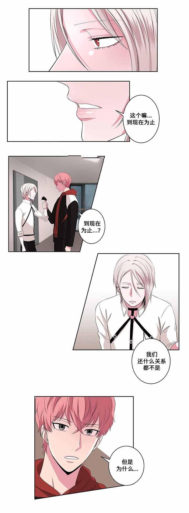 无尽漫画韩漫全集-16_第16话 16话无删减无遮挡章节图片 