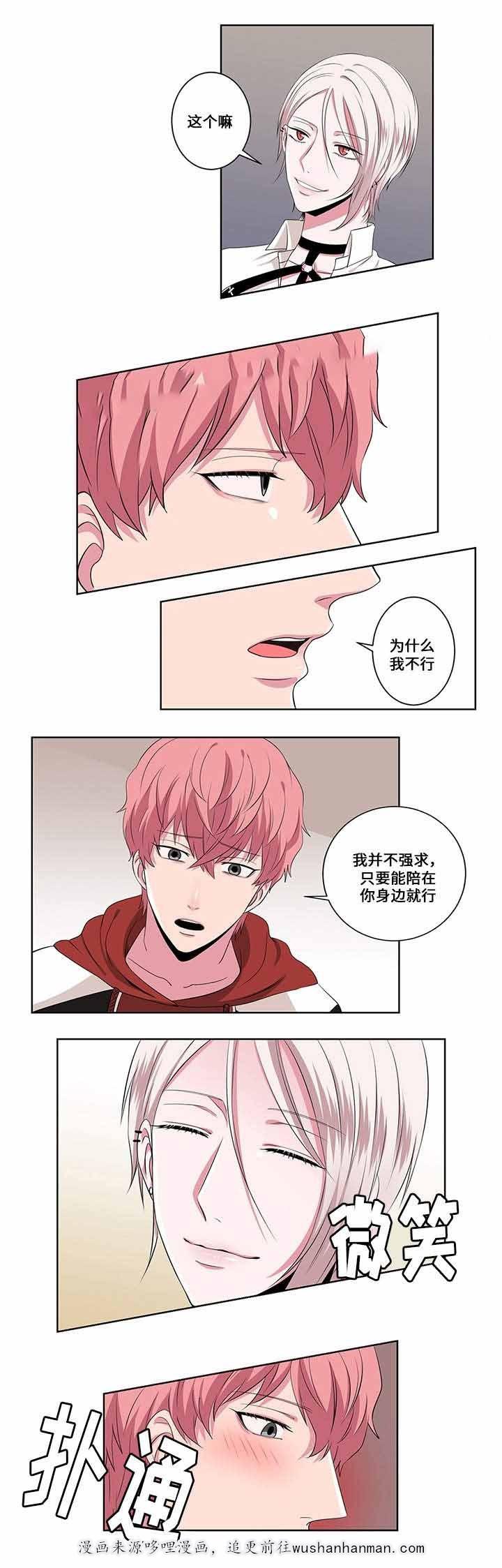 无尽漫画韩漫全集-16_第16话 16话无删减无遮挡章节图片 