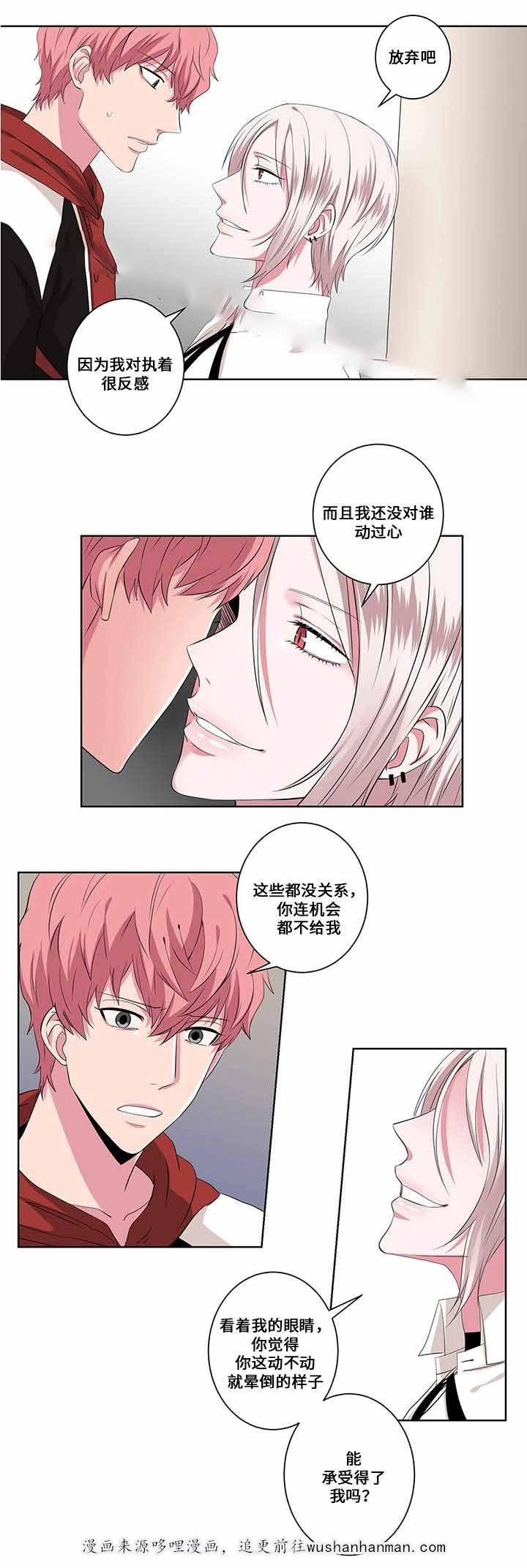 无尽漫画韩漫全集-16_第16话 16话无删减无遮挡章节图片 