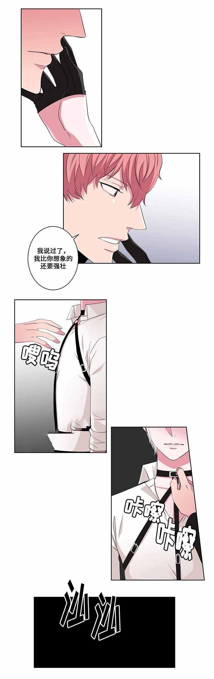 无尽漫画韩漫全集-16_第16话 16话无删减无遮挡章节图片 