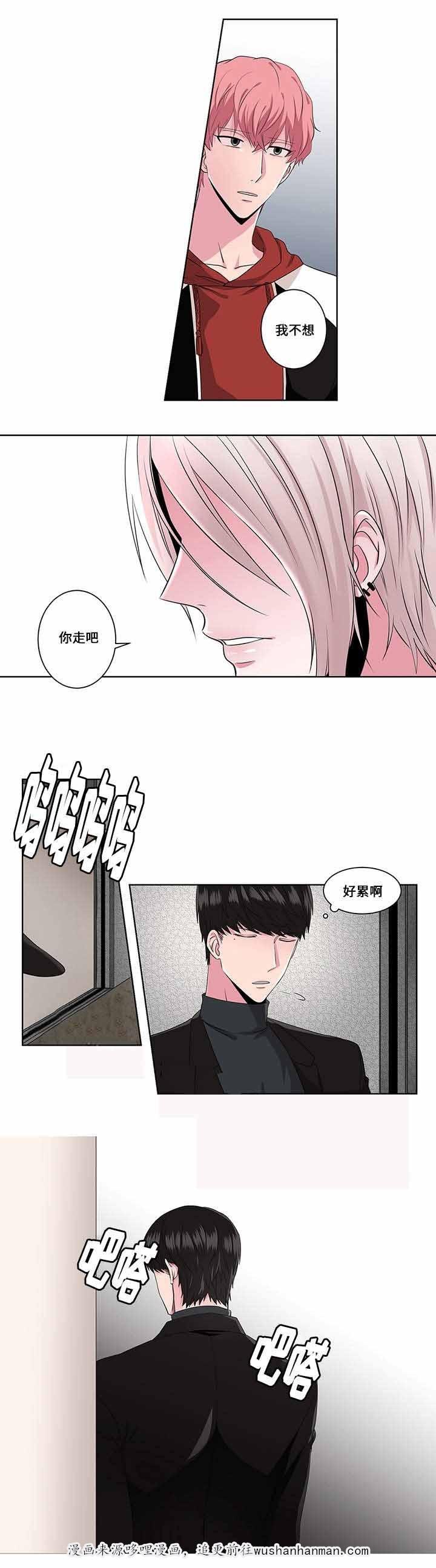无尽漫画韩漫全集-16_第16话 16话无删减无遮挡章节图片 