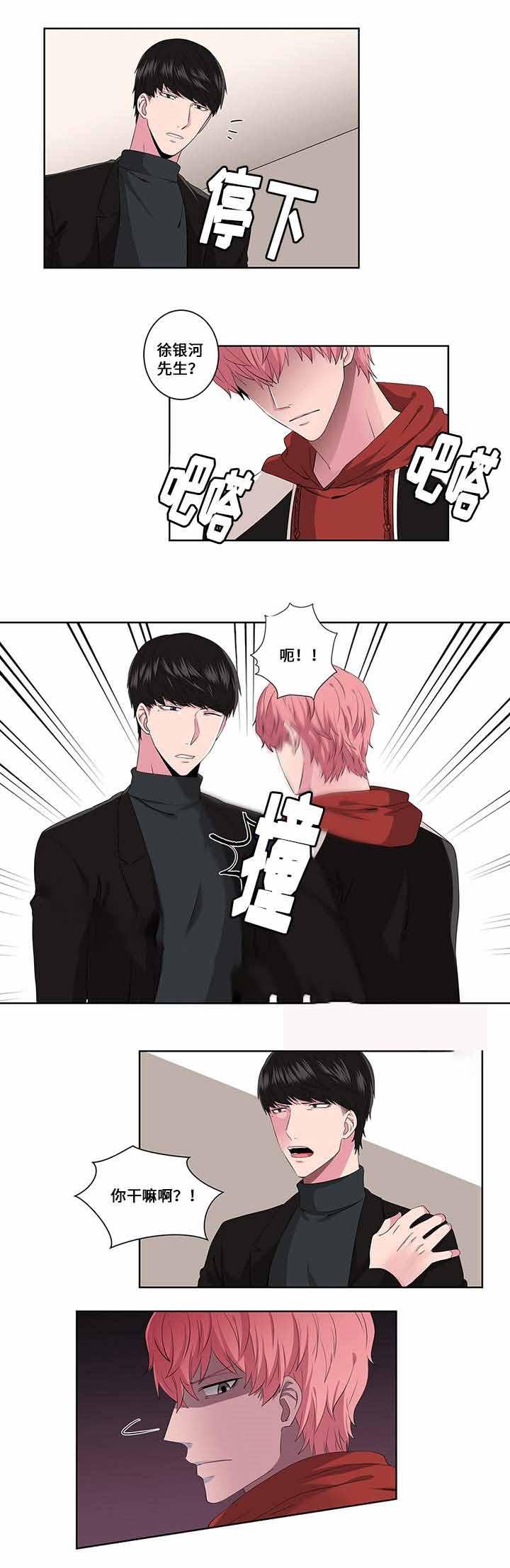 无尽漫画韩漫全集-16_第16话 16话无删减无遮挡章节图片 
