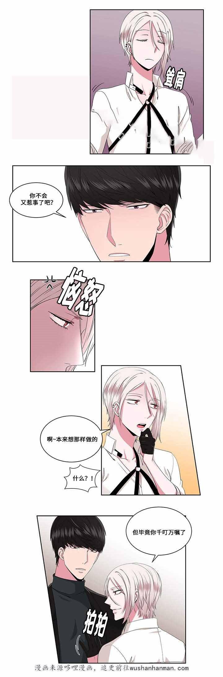 无尽漫画韩漫全集-16_第16话 16话无删减无遮挡章节图片 