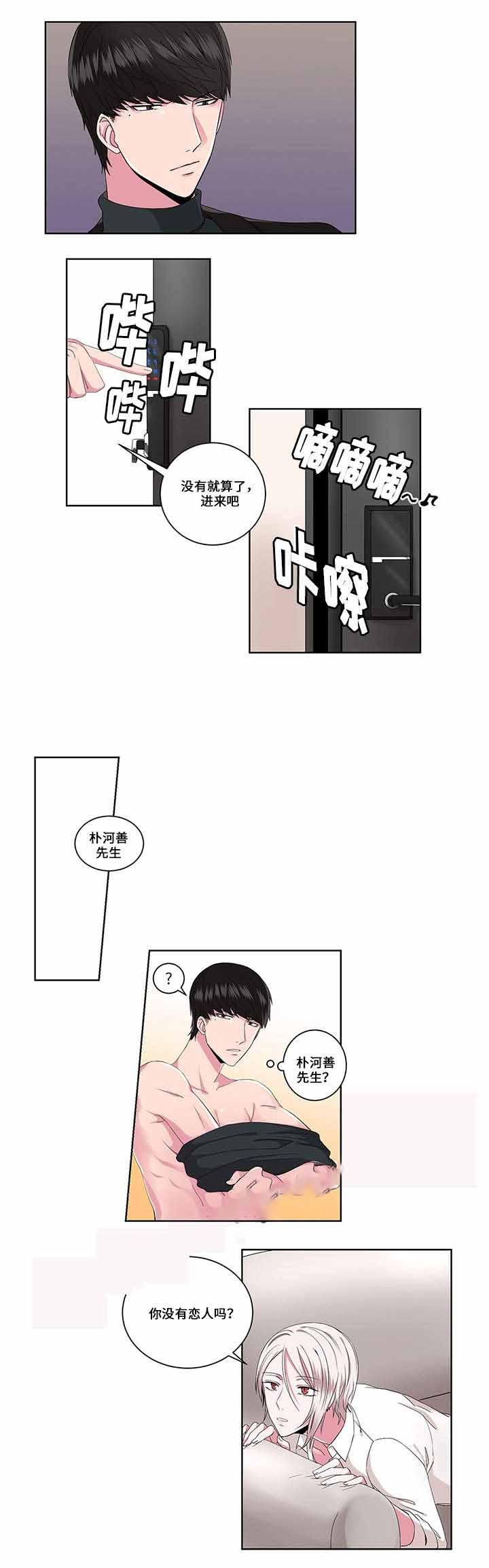 无尽漫画韩漫全集-16_第16话 16话无删减无遮挡章节图片 