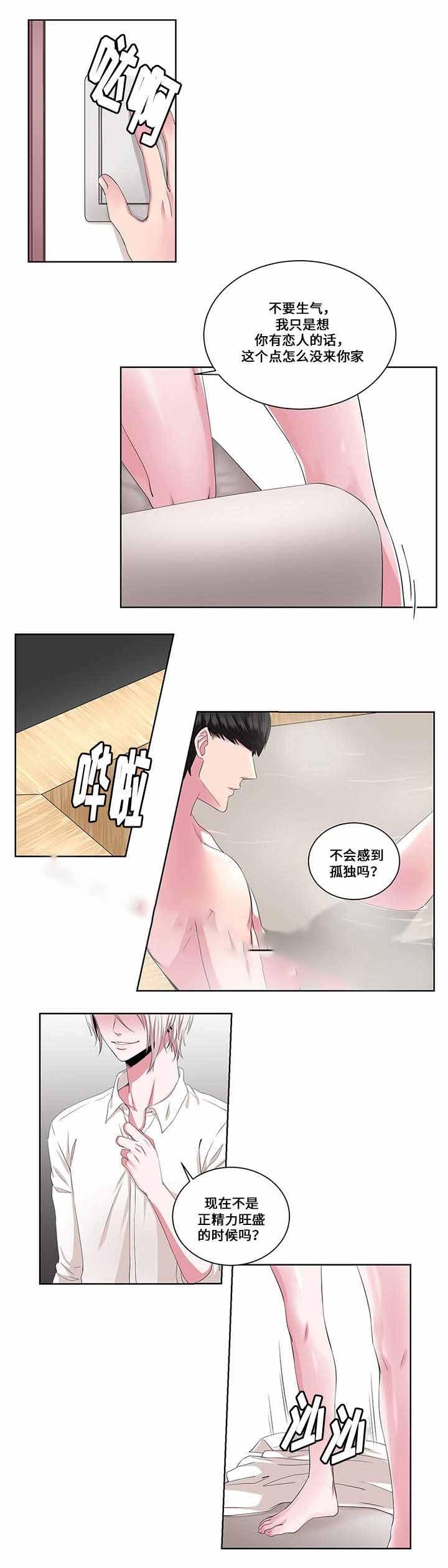 无尽漫画韩漫全集-17_第17话 17话无删减无遮挡章节图片 