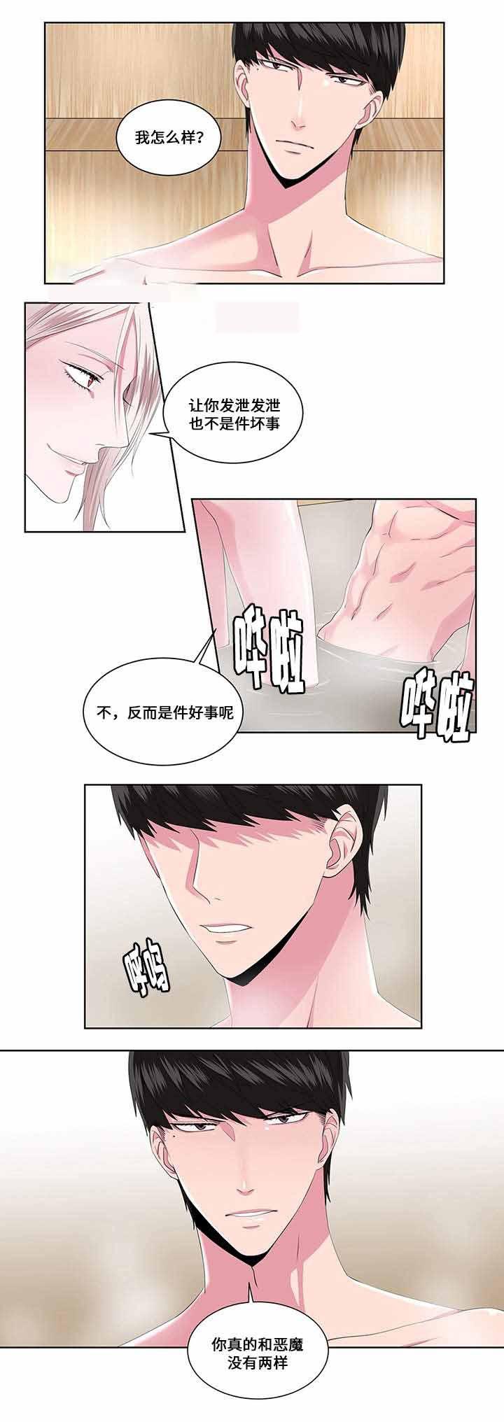 无尽漫画韩漫全集-17_第17话 17话无删减无遮挡章节图片 